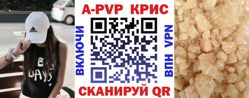 APVP Crystall  гидра ССЫЛКА  Балтийск  хочу  