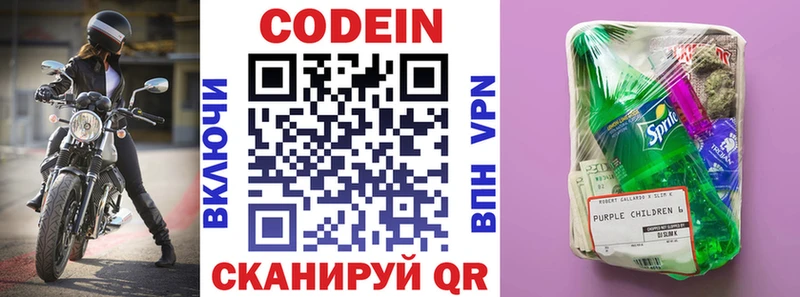 Кодеиновый сироп Lean Purple Drank как найти наркотики Балтийск