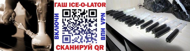 сколько стоит  MEGA сайт  ГАШ ice o lator  Балтийск 
