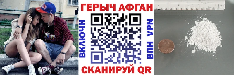 ГЕРОИН герыч Балтийск