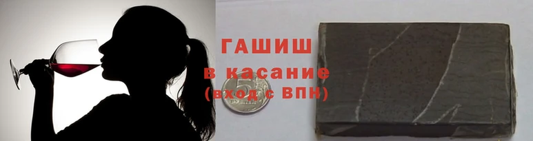 синтетический гашиш Армянск