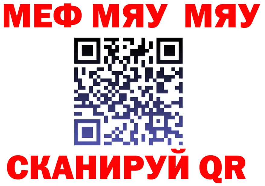 МЯУ-МЯУ VHQ как зайти это мега Балтийск