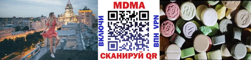 купить наркотик  Балтийск  МДМА Molly 
