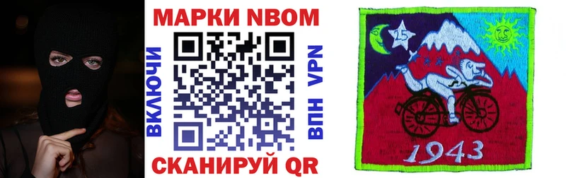 Марки 25I-NBOMe 1500мкг  купить наркотик  Балтийск 